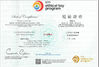 Chine Tung wing electronics（shenzhen) co.,ltd certifications